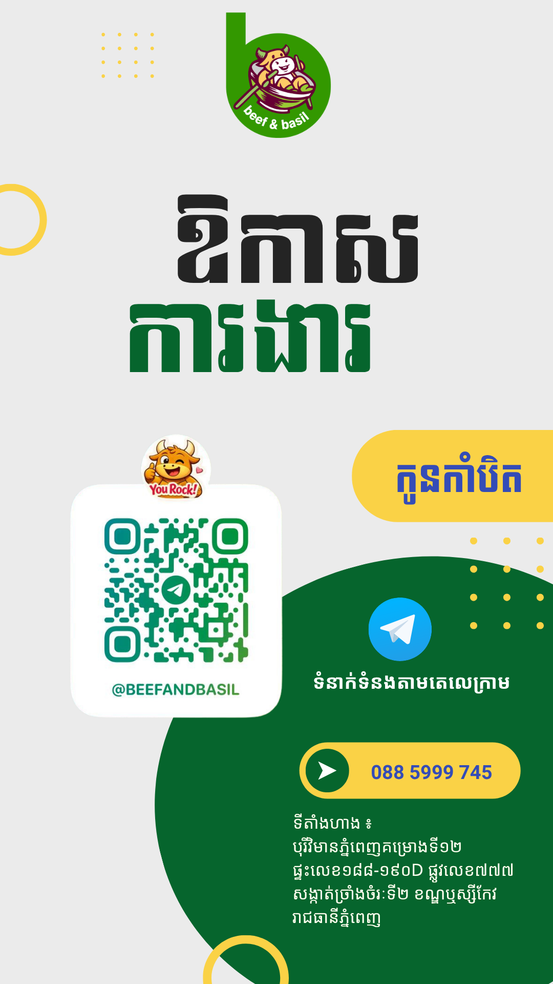 Job Annoucement